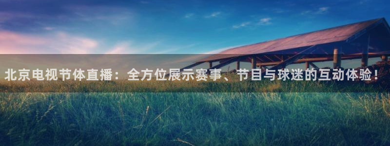 咪咕体育直播免费观看手机版