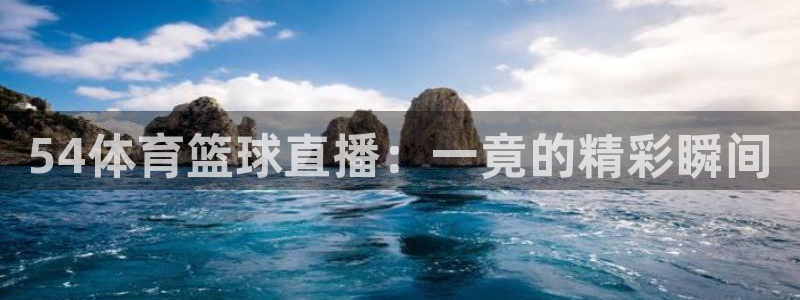 咪咕体育app官方下载