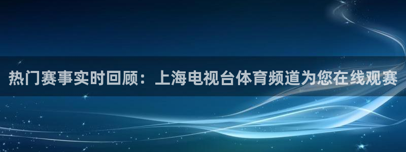 体育新闻