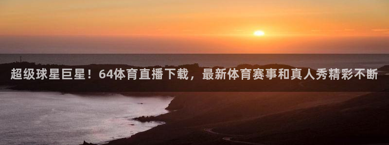 咪咕体育下载