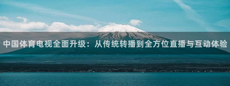 咪咕体育在线观看