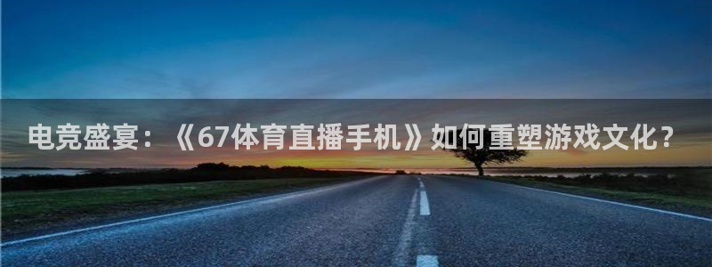 咪咕体育免费直播