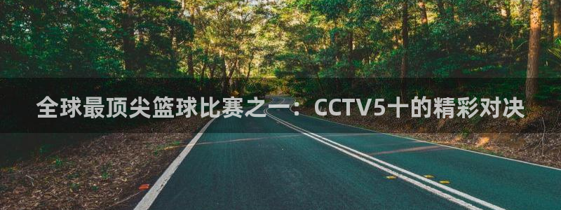 咪咕体育在线观看免费