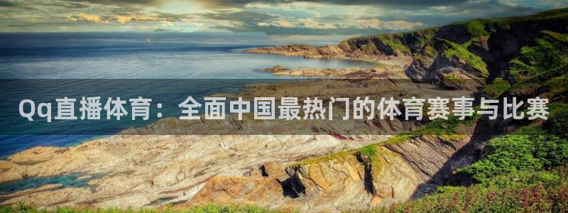 咪咕体育直播免费观看