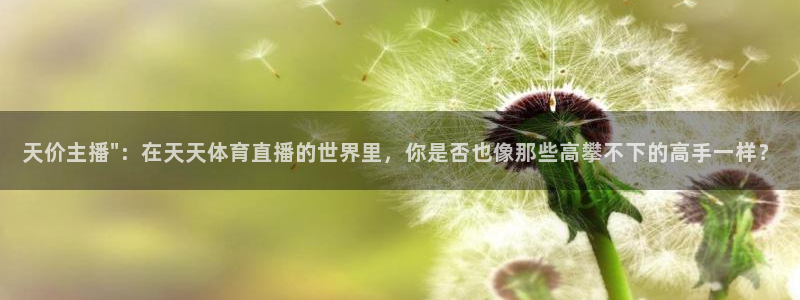 咪咕体育直播免费观看手机版