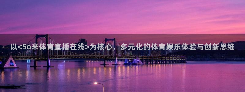 咪咕体育直播在线